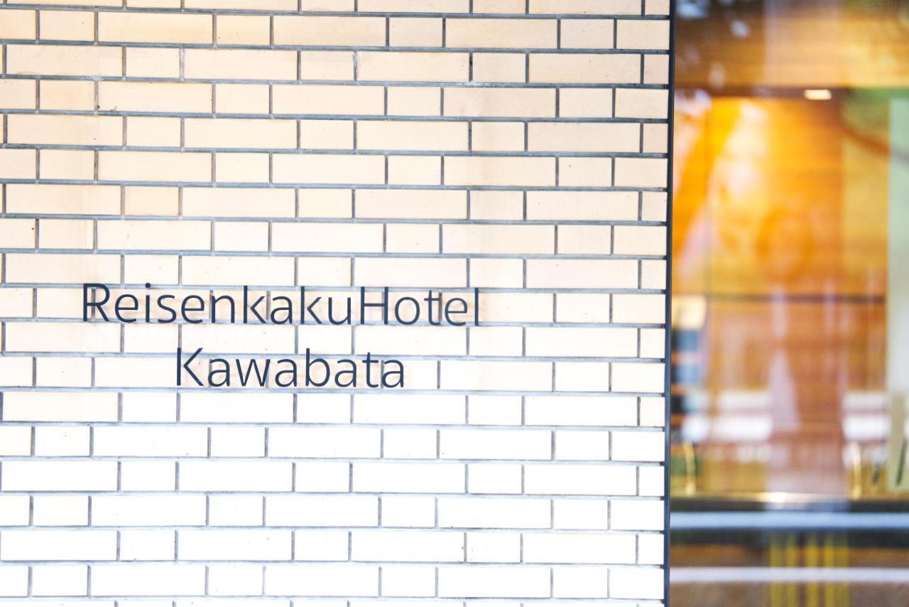Reisenkaku Hotel Kawabata Фукуока Экстерьер фото